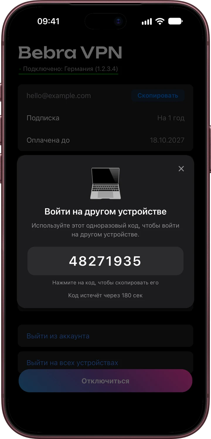 Экран iPhone «Войти на другом устройстве» с одноразовым кодом из восьми цифр