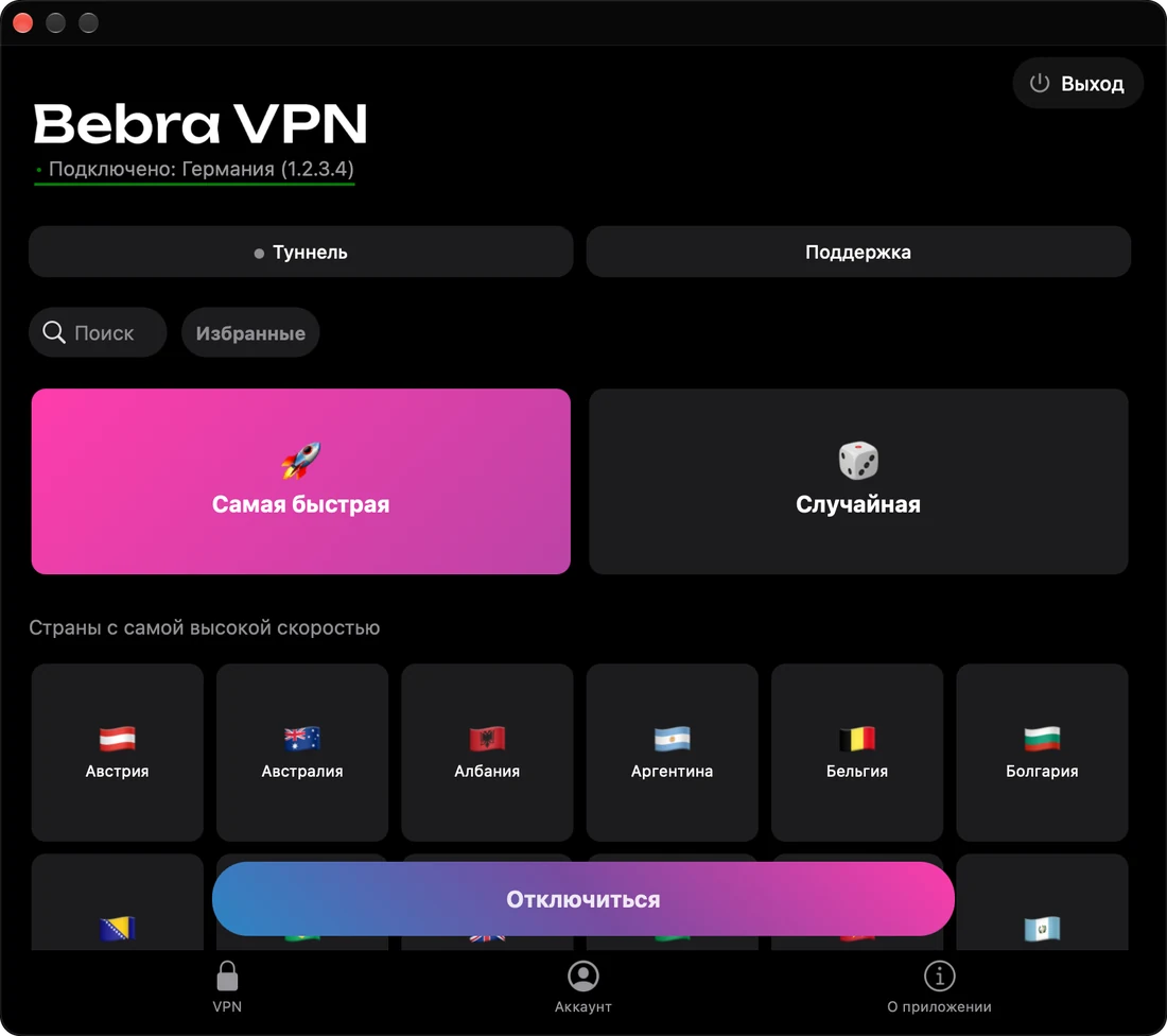 Окно Бебры на Mac: подключено к Германии, ниже сетка стран